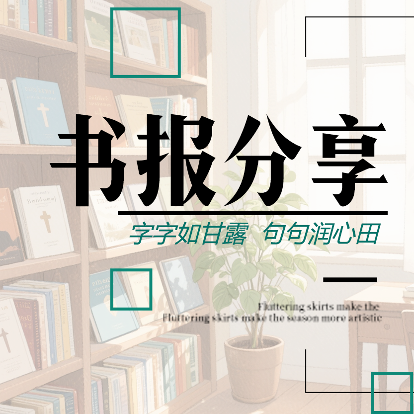 信息 — 叛逆与归回 第三十一天-生命成长