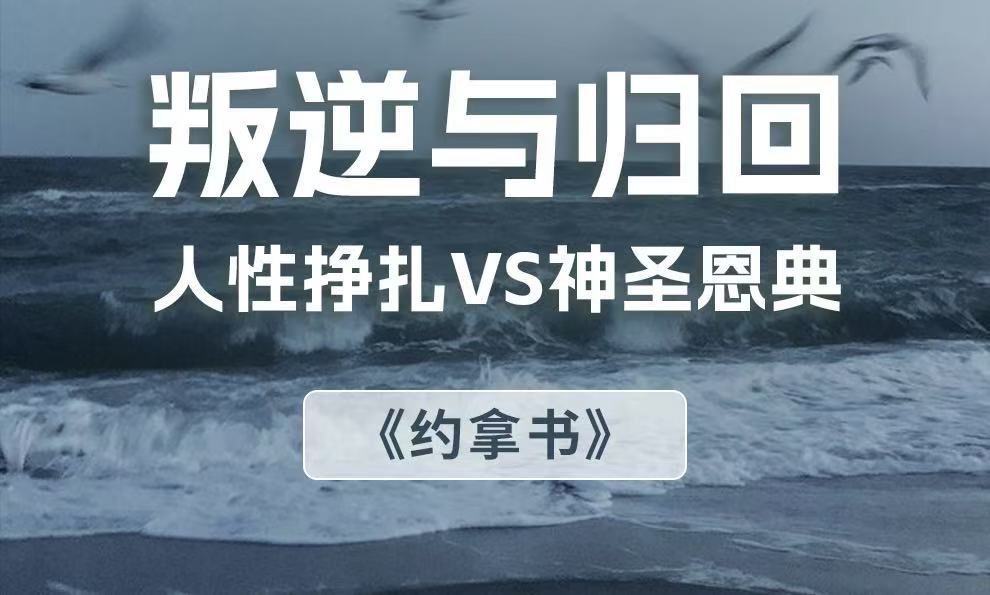 图片[1]-信息 — 叛逆与归回 第二天-生命成长