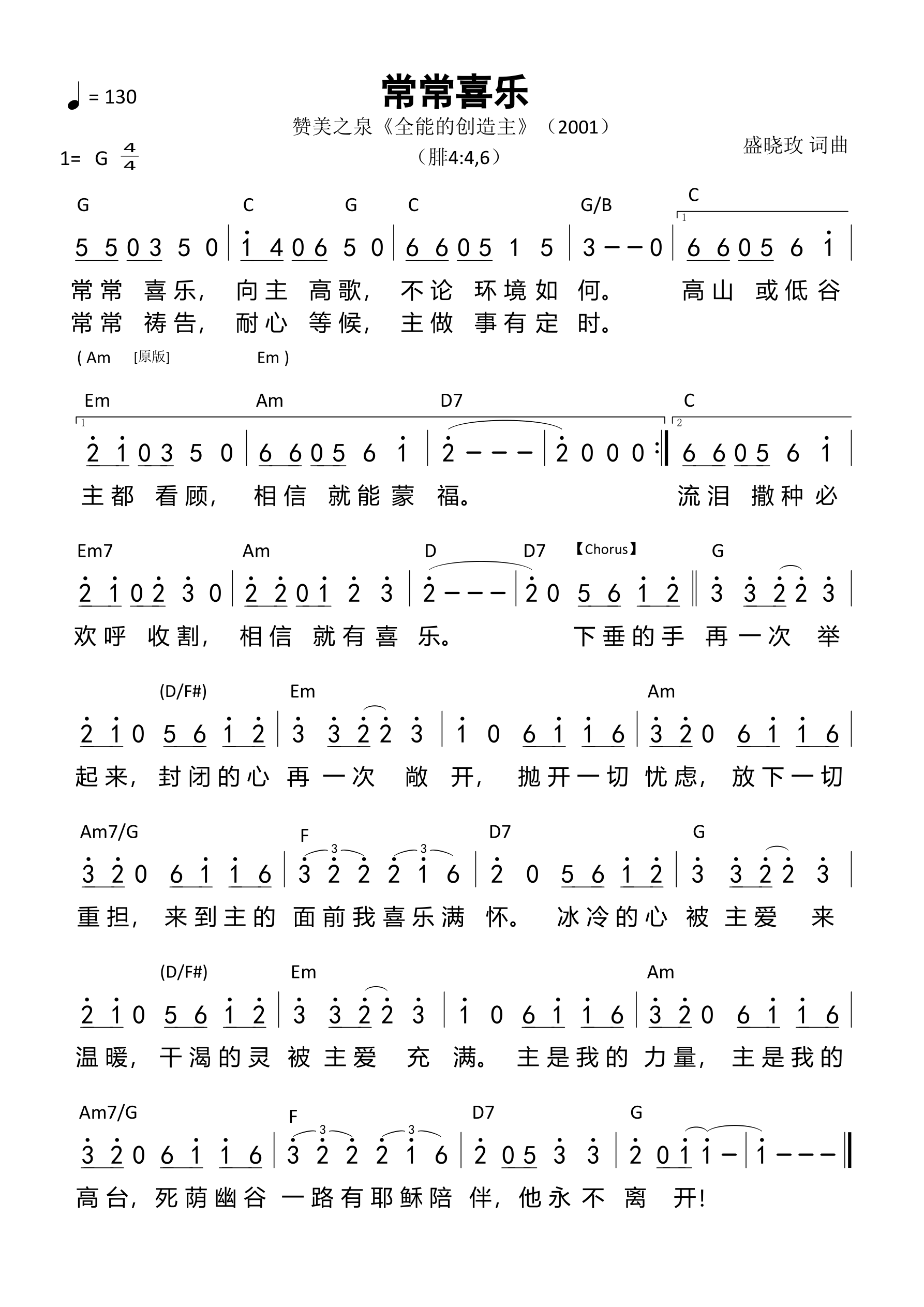 图片[2]-云上牧歌——常常喜乐-生命成长