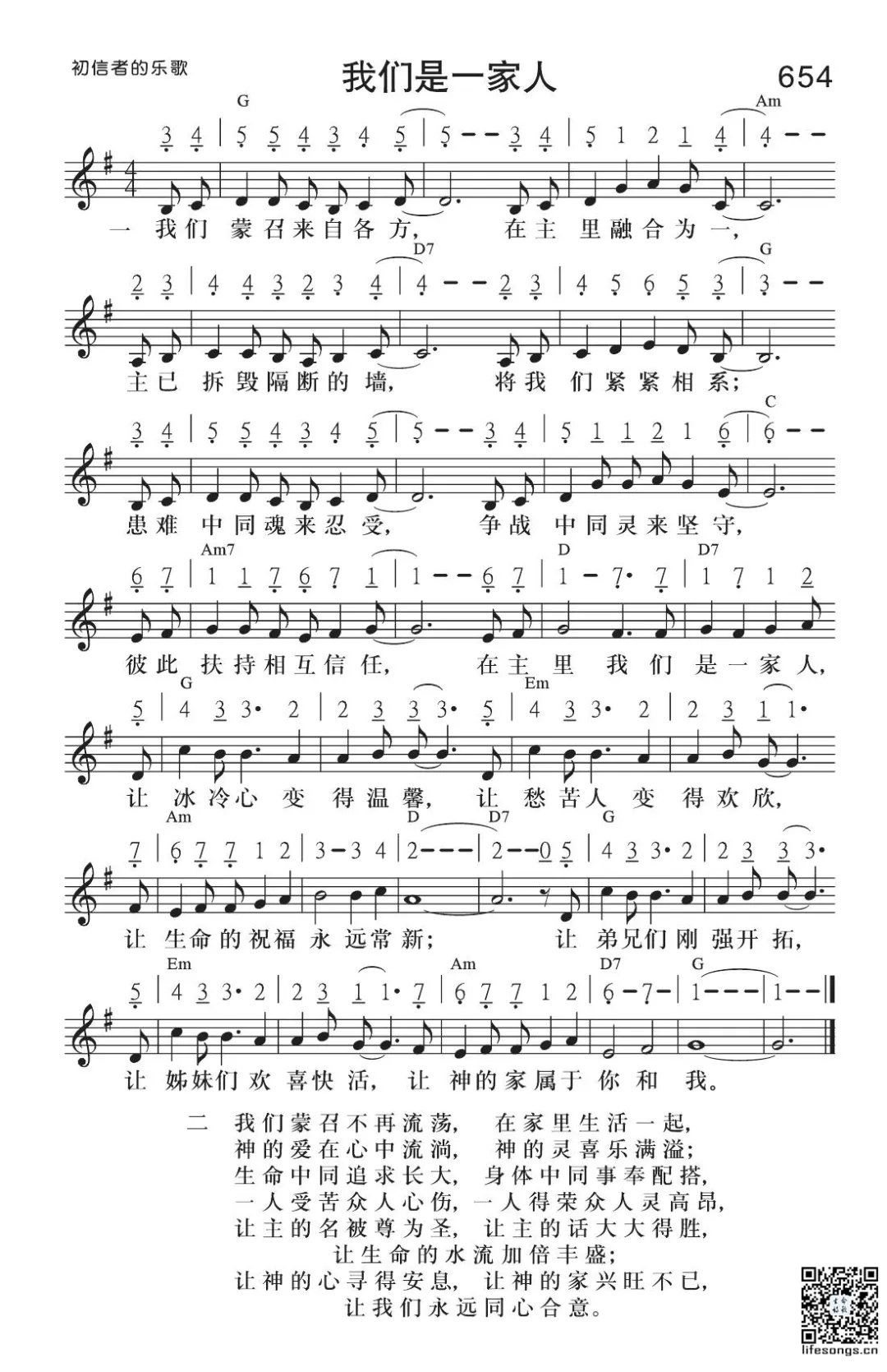 图片[2]-云上牧歌——我们是一家人-生命成长