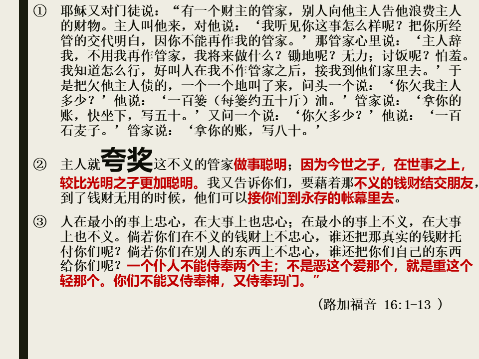 图片[3]-2025.08.03主日信息-生命成长