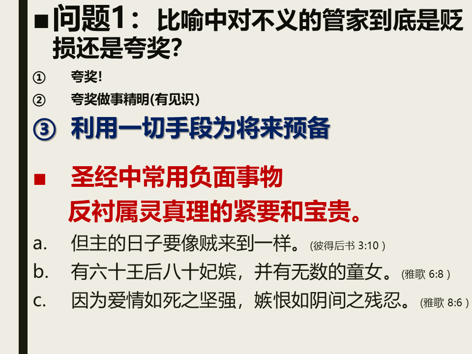 图片[4]-2025.08.03主日信息-生命成长