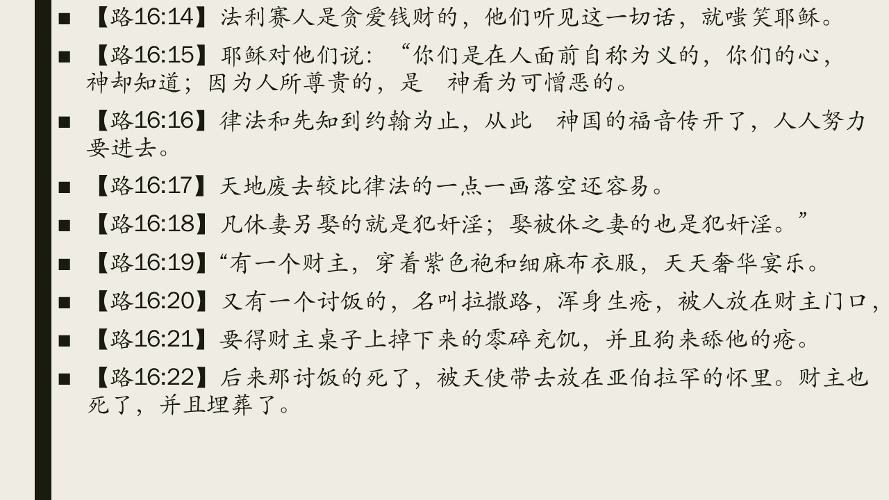 图片[2]-2025.08.10主日信息-生命成长