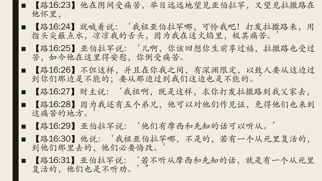 图片[3]-2025.08.10主日信息-生命成长