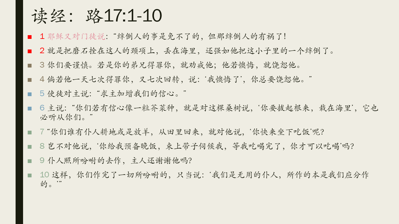 图片[2]-2025.08.17主日信息-生命成长