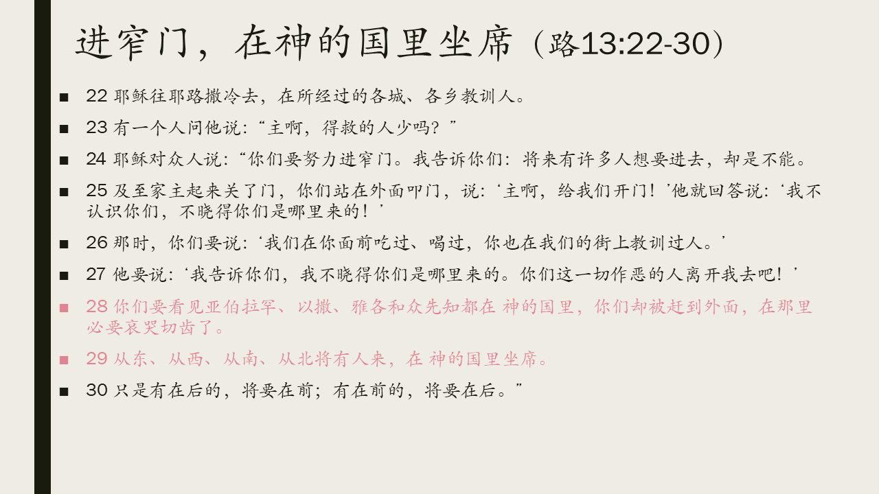 图片[3]-2025.08.17主日信息-生命成长