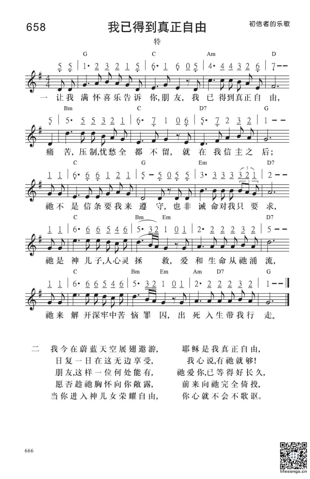 图片[2]-云上牧歌——我已经得到真正自由-生命成长