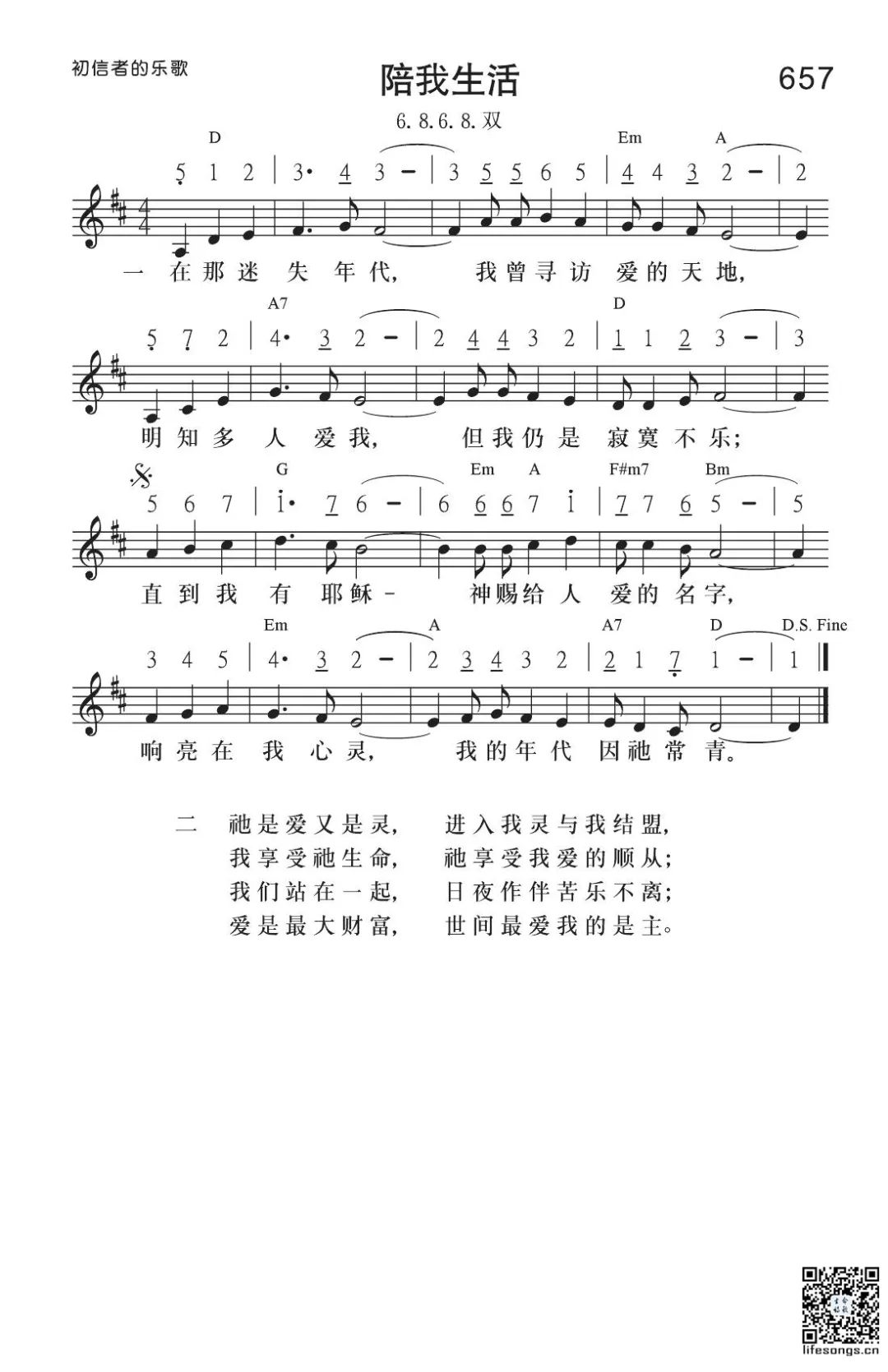 图片[2]-云上牧歌——陪我生活-生命成长