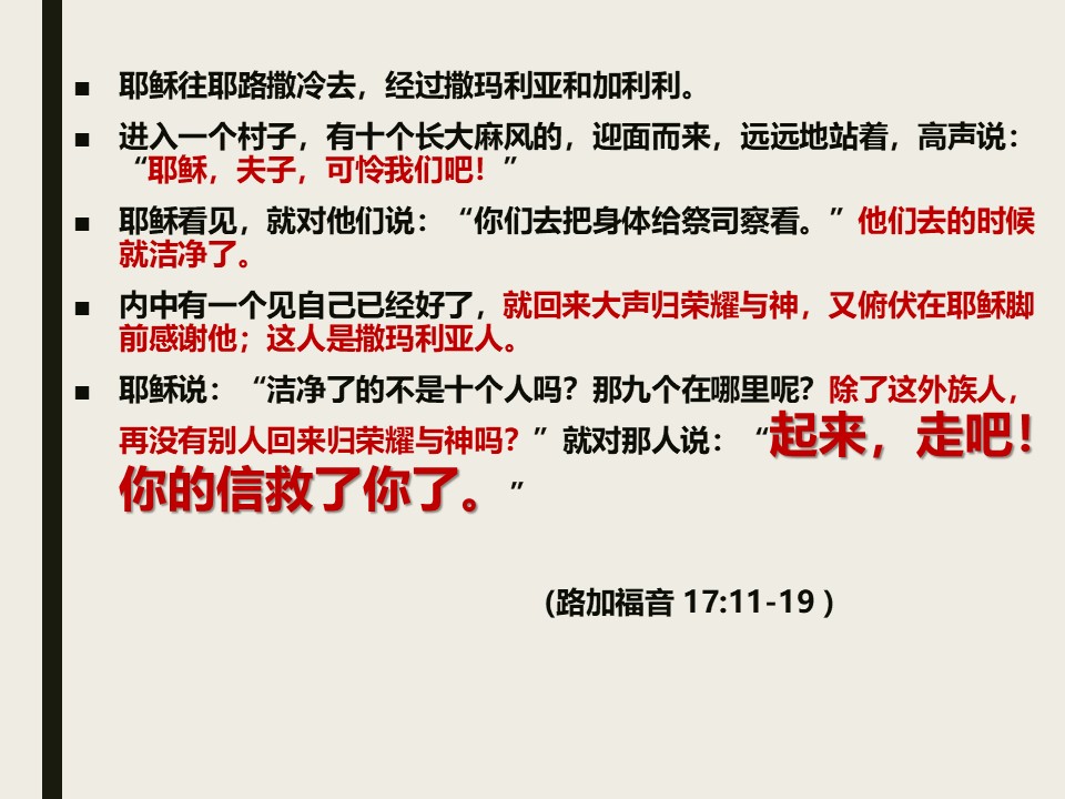 图片[2]-2025.08.24主日信息-生命成长