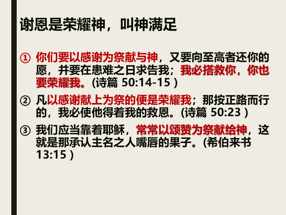 图片[5]-2025.08.24主日信息-生命成长