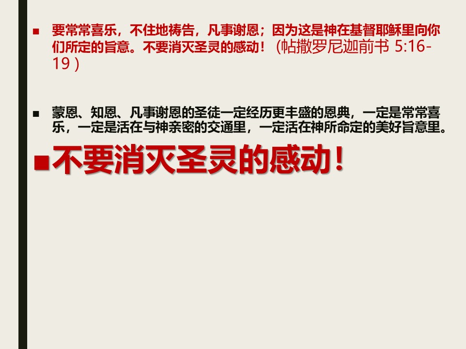 图片[6]-2025.08.24主日信息-生命成长