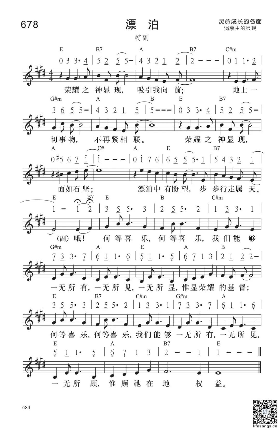 图片[2]-云上牧歌——漂泊-生命成长