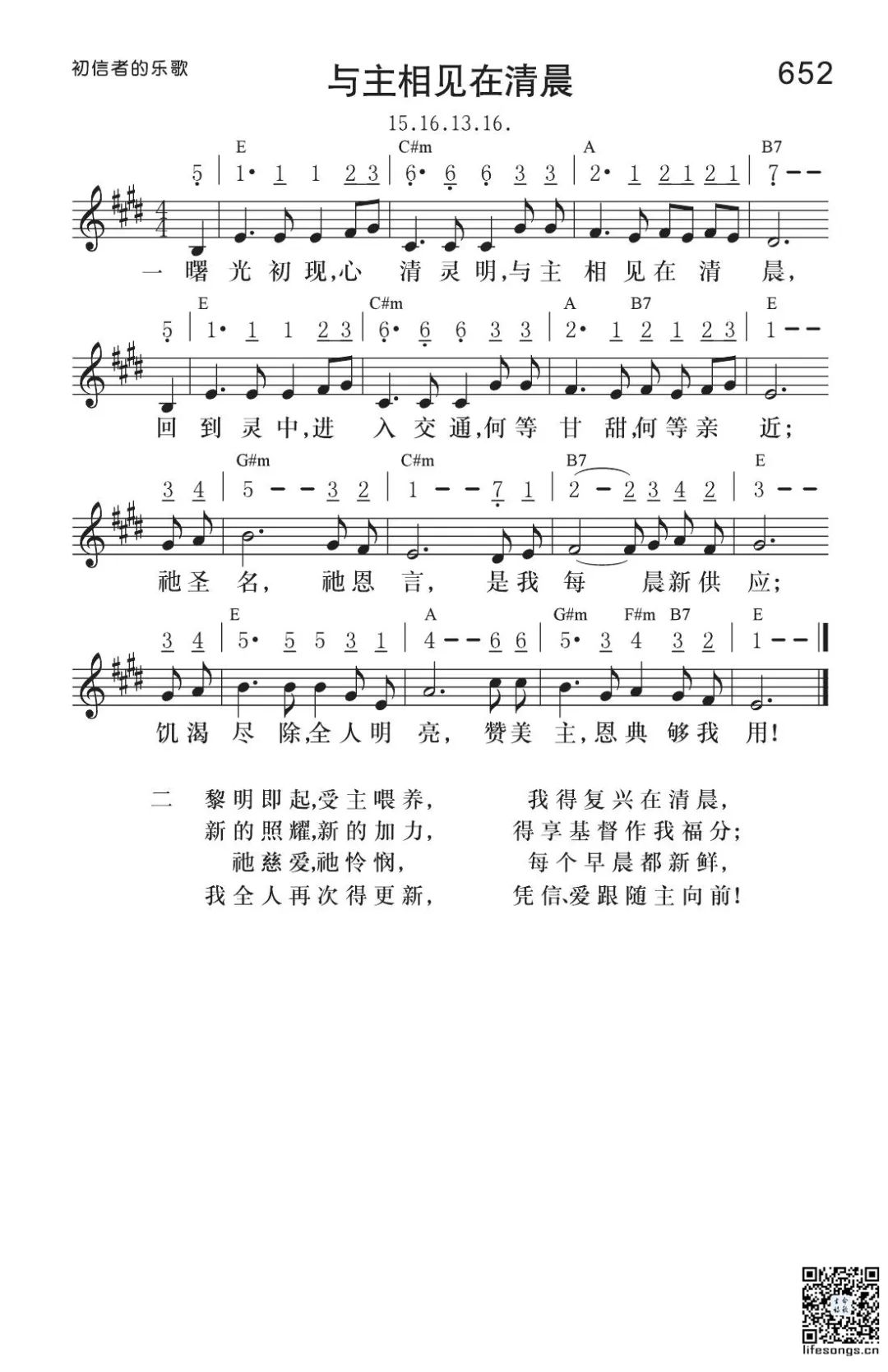 图片[2]-云上牧歌——与主相见在清晨-生命成长