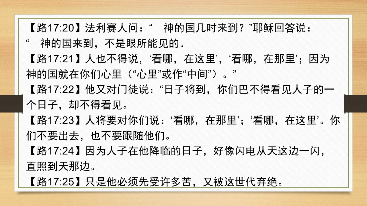 图片[2]-2025.09.07主日信息-生命成长