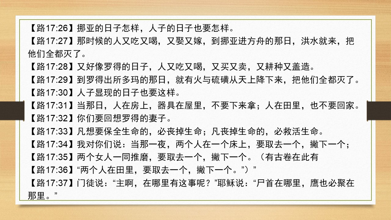 图片[3]-2025.09.07主日信息-生命成长