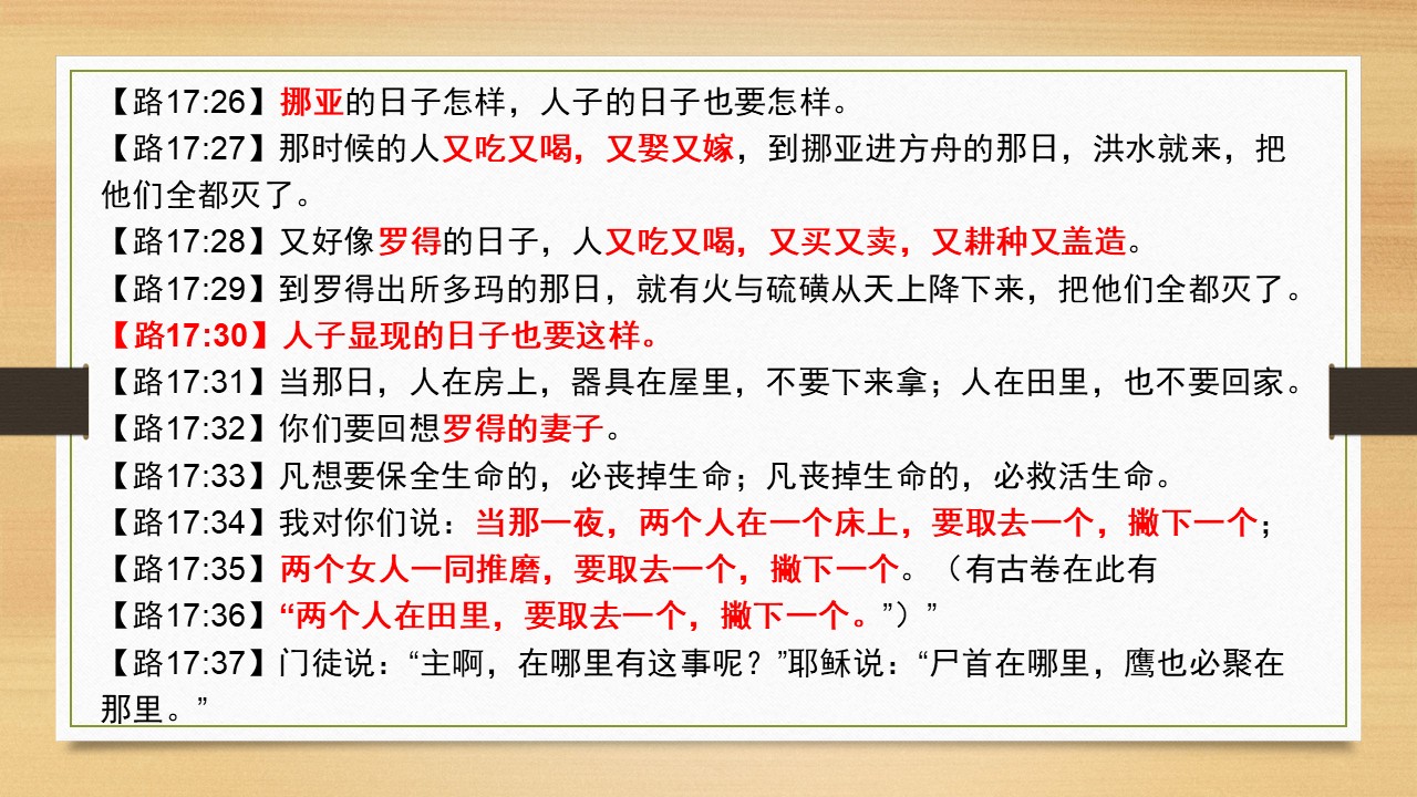 图片[6]-2025.09.07主日信息-生命成长