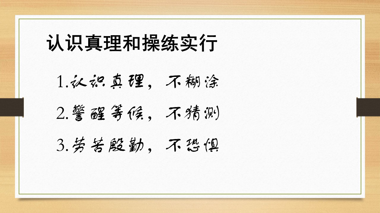 图片[7]-2025.09.07主日信息-生命成长