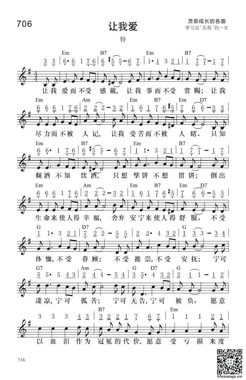 图片[2]-云上牧歌——让我爱（追求聚会）-生命成长