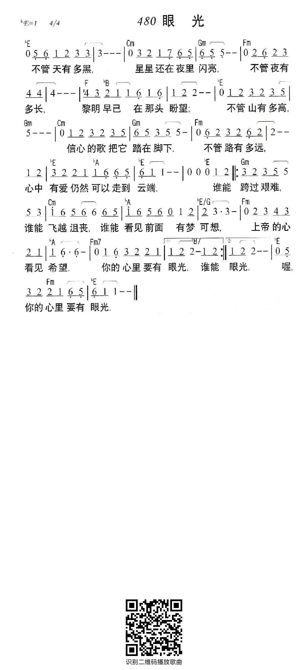 图片[2]-云上牧歌——眼光（追求聚会）-生命成长