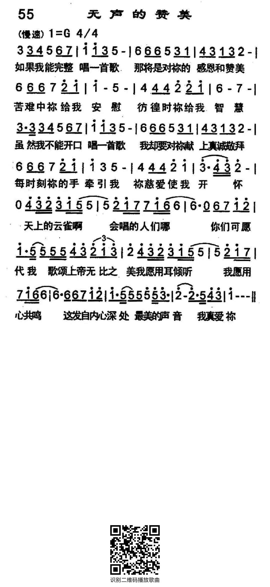 图片[2]-云上牧歌——无声的赞美（追求聚会）-生命成长