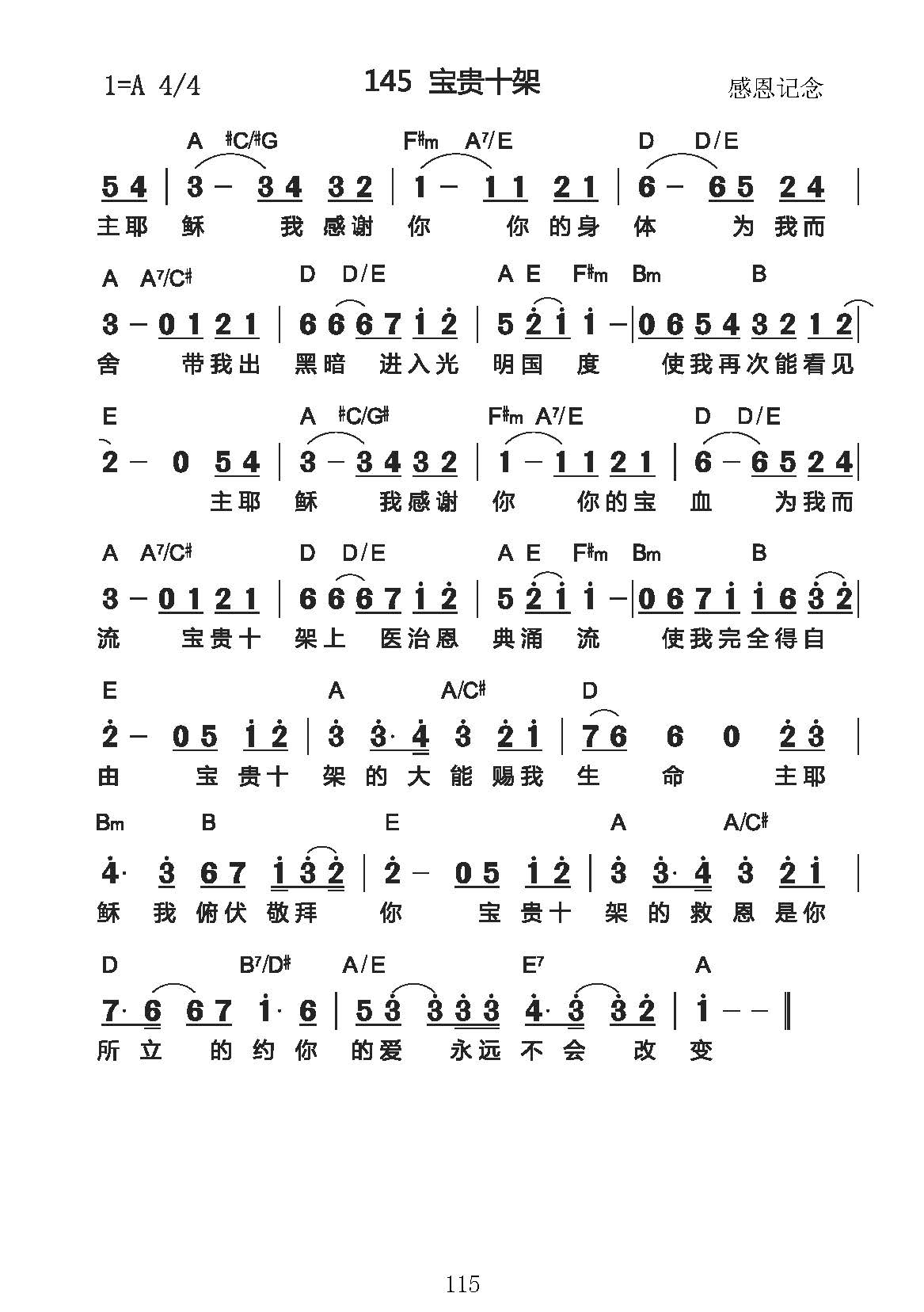 图片[2]-云上牧歌——宝贵十架-生命成长