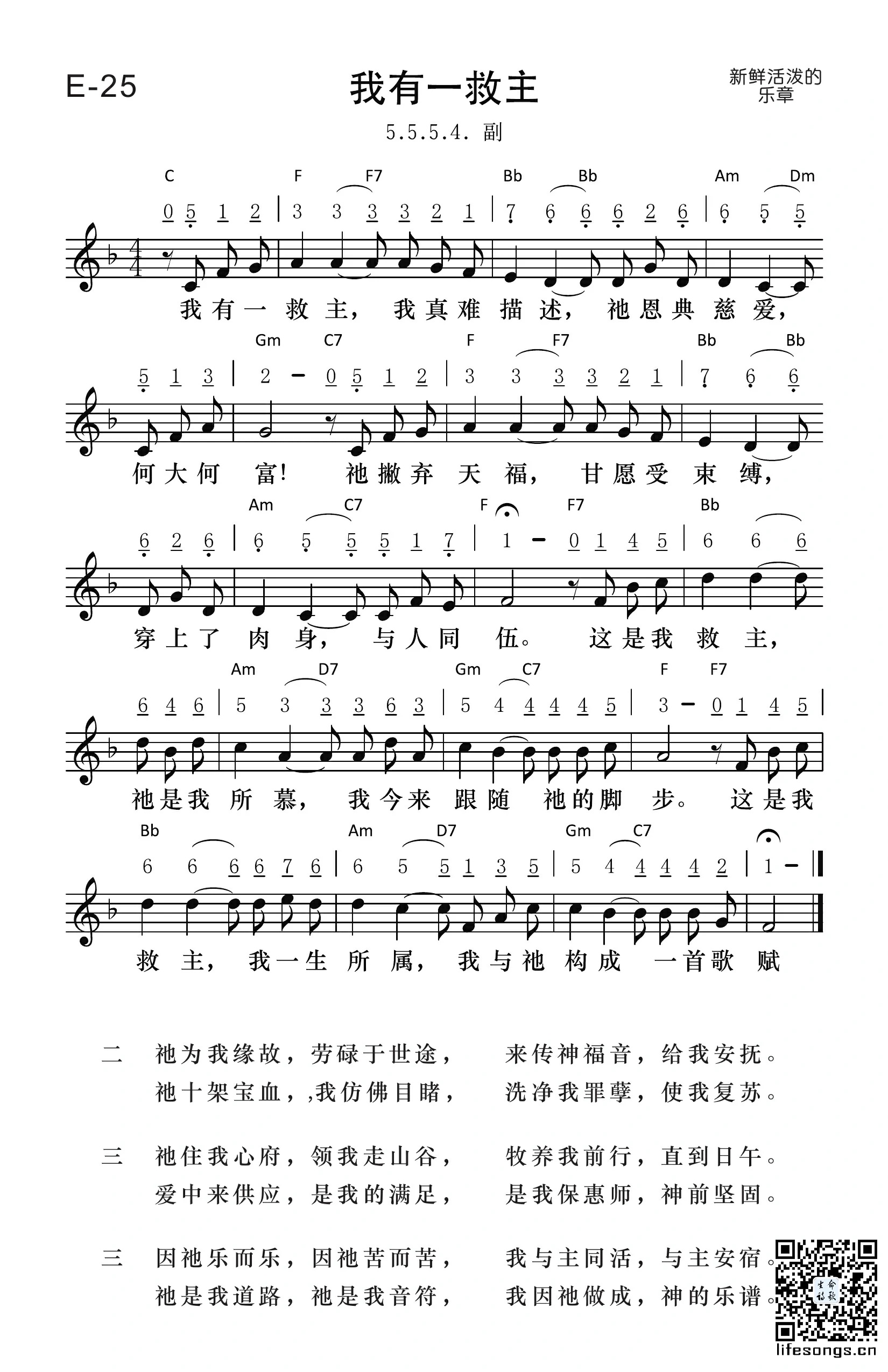 图片[2]-云上牧歌——我有一救主-生命成长