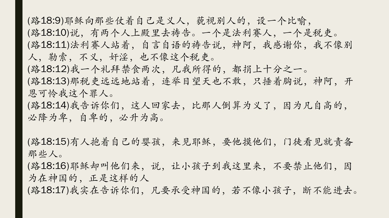 图片[2]-2025.09.21主日信息-生命成长