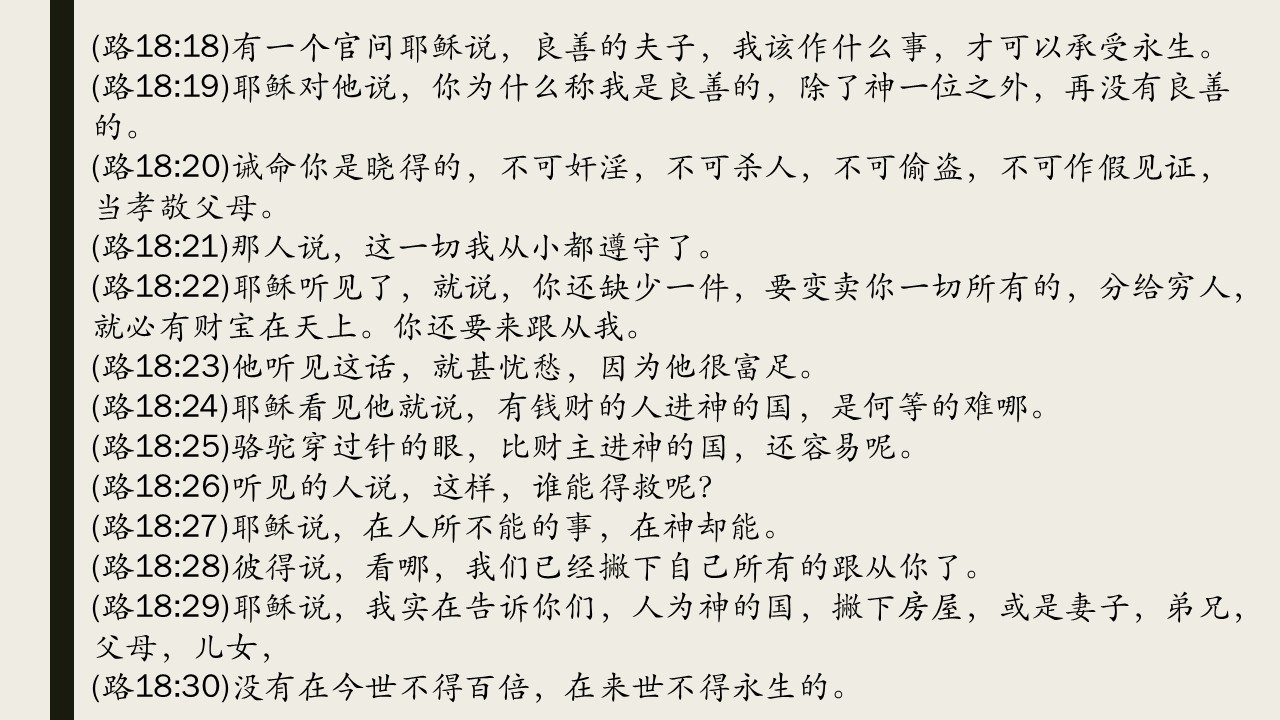 图片[3]-2025.09.21主日信息-生命成长