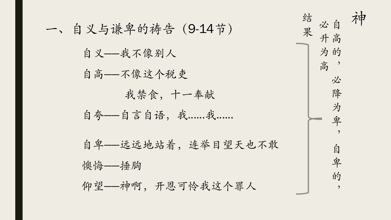 图片[4]-2025.09.21主日信息-生命成长