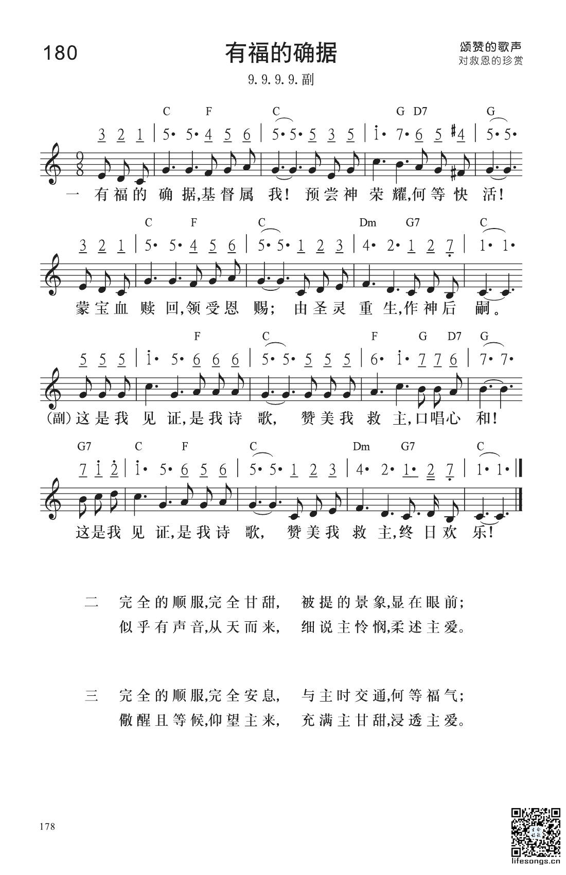 图片[2]-云上牧歌——有福的确据-生命成长