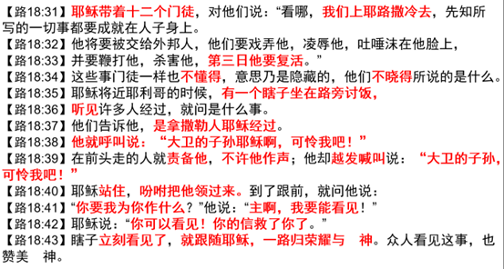 图片[2]-2025.09.28主日信息-生命成长