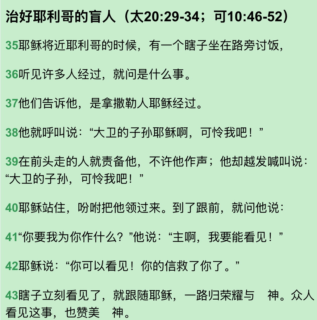 图片[2]-2025.09.28主日信息（瓦市）-生命成长