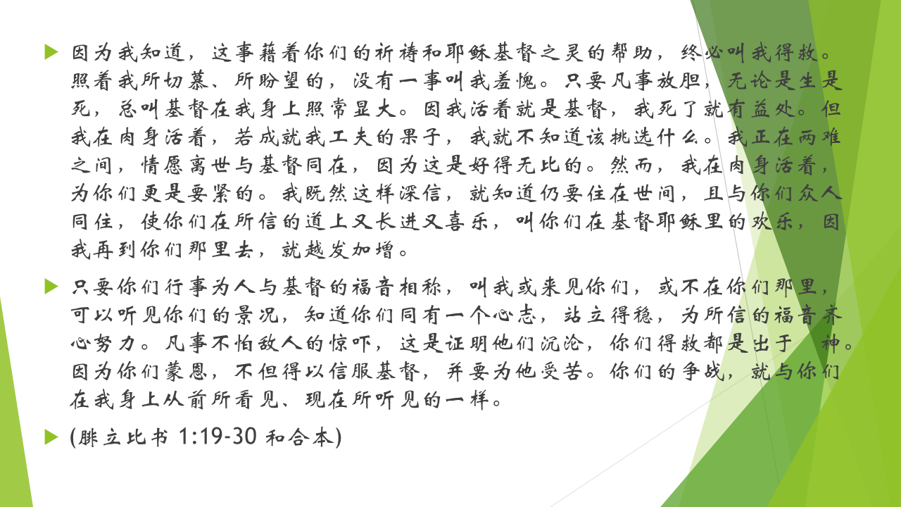 图片[2]-2025.10.05主日信息 — 为基督而活（瓦市）-生命成长