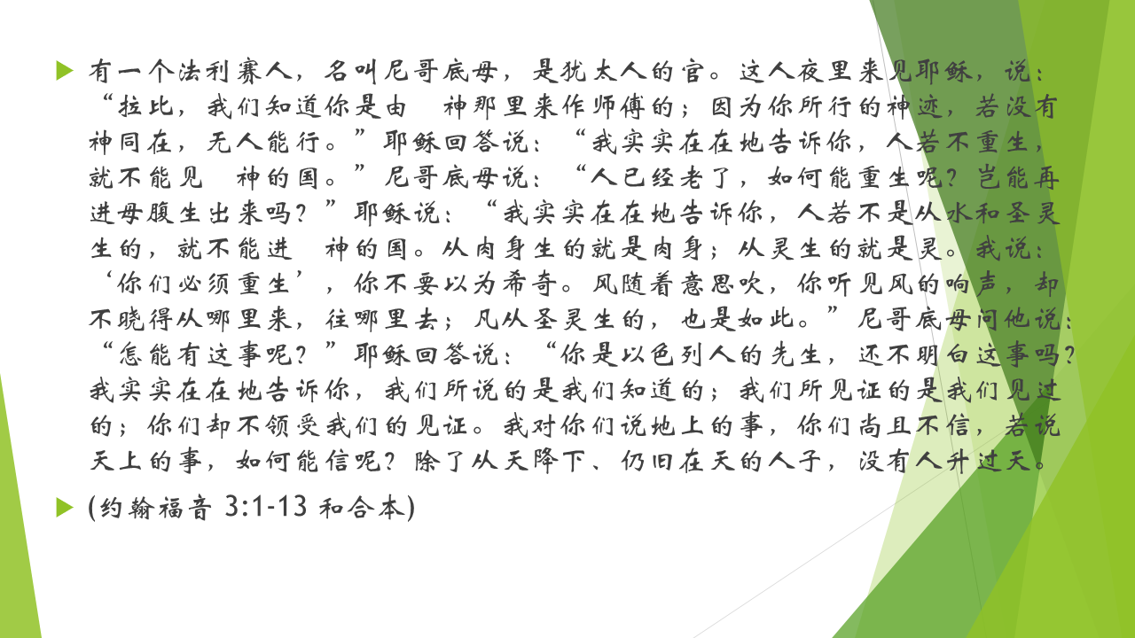 图片[2]-2025.10.01十一特会 — 有价值有盼望的一生（上午）-生命成长