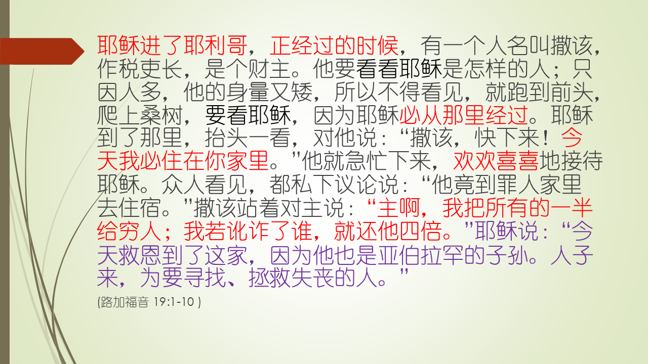 图片[2]-2025.10.12主日信息 — 从天上来的欢喜-生命成长