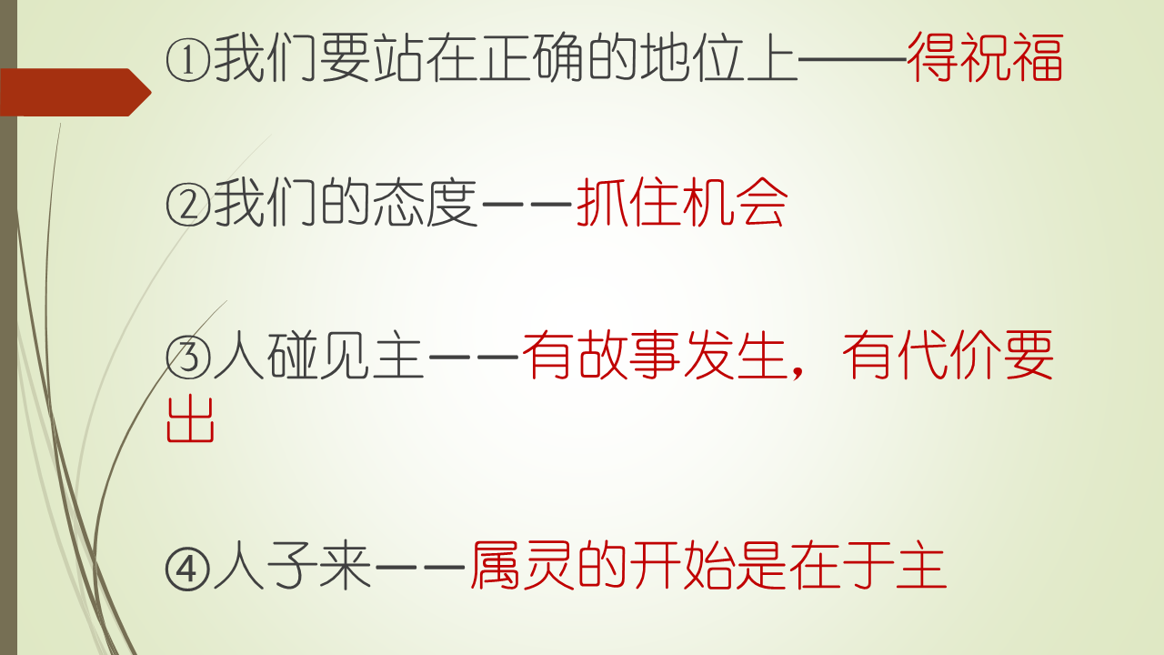 图片[3]-2025.10.12主日信息 — 从天上来的欢喜-生命成长