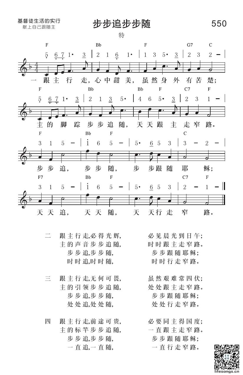 图片[2]-云上牧歌——步步追步步随-生命成长