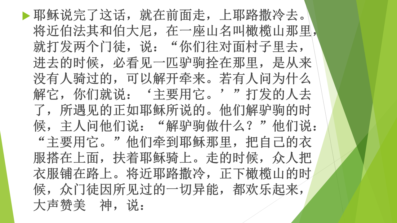 图片[2]-2025.10.26主日信息 — 跟从君王，接受差遣-生命成长