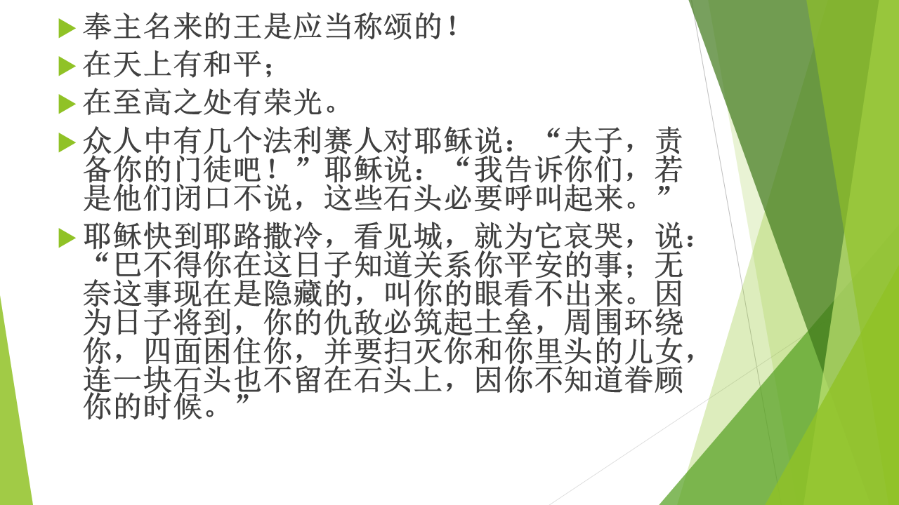 图片[3]-2025.10.26主日信息 — 跟从君王，接受差遣-生命成长