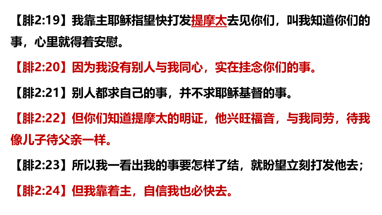 图片[2]-2025.10.26主日信息(瓦市) — 同心服侍-生命成长