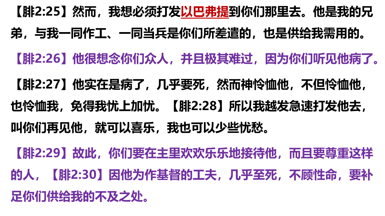 图片[3]-2025.10.26主日信息(瓦市) — 同心服侍-生命成长