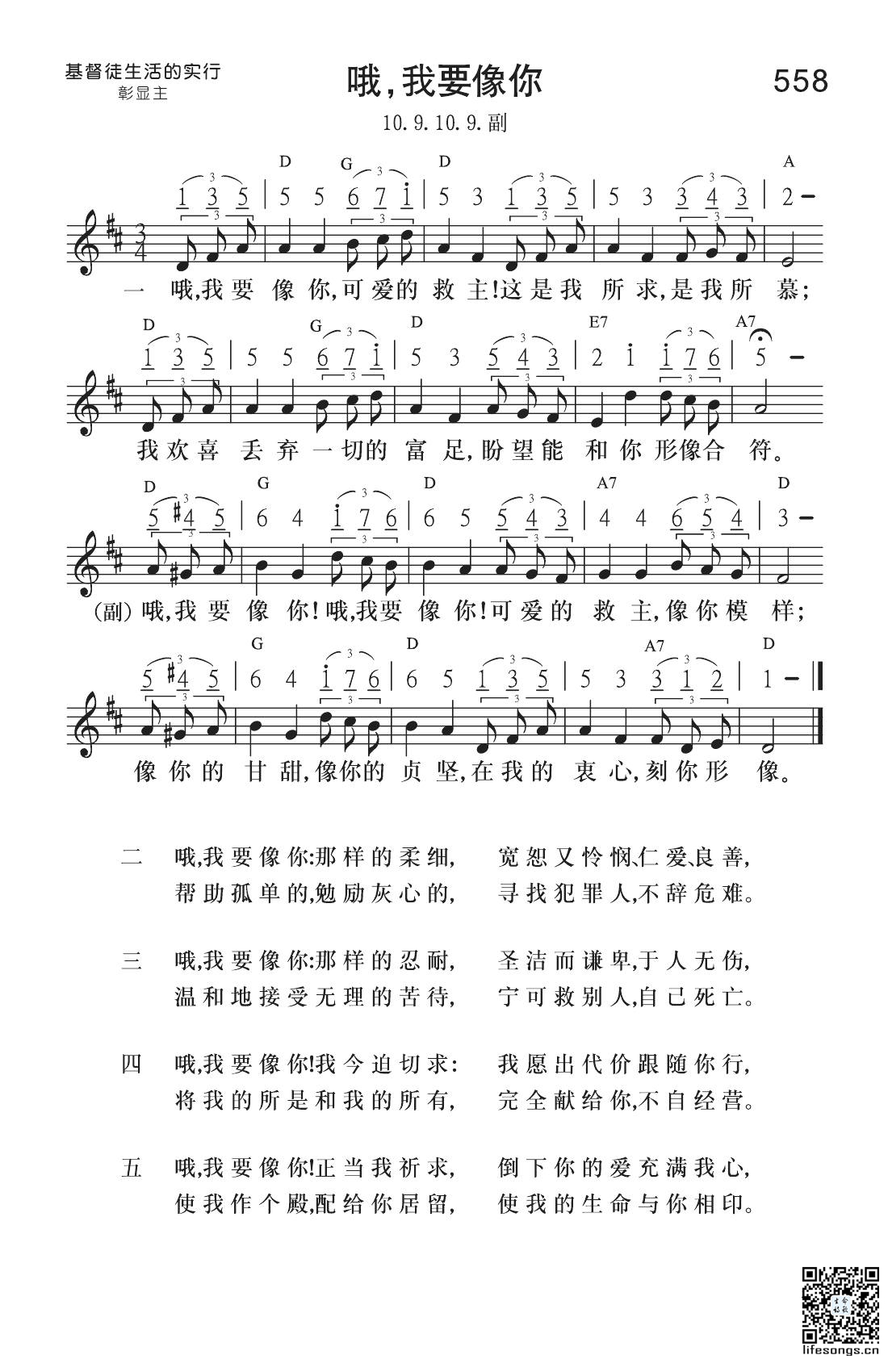 图片[2]-云上牧歌——哦，我要像你-生命成长