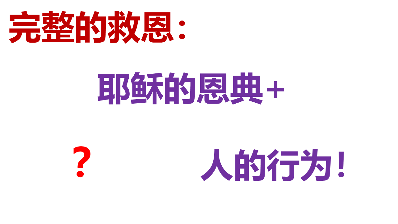 图片[4]-2025.11.02主日信息(瓦市) — 不靠肉体乃靠基督-生命成长