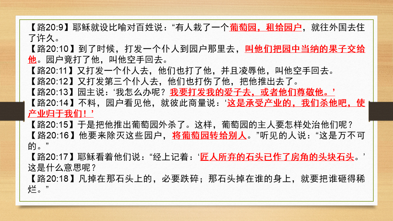 图片[3]-2025.11.02主日信息 — 权柄和主权-生命成长