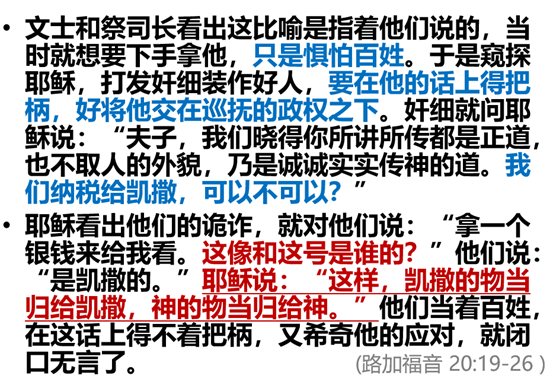 图片[2]-2025.11.09主日信息 — 权柄和主权-生命成长