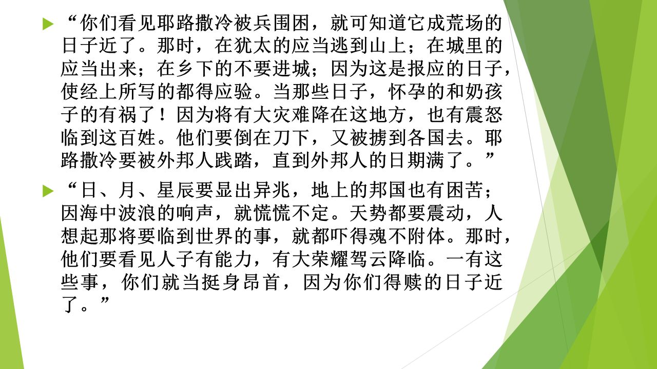 图片[3]-2025.11.30主日信息 — 得以站立在人子面前-生命成长