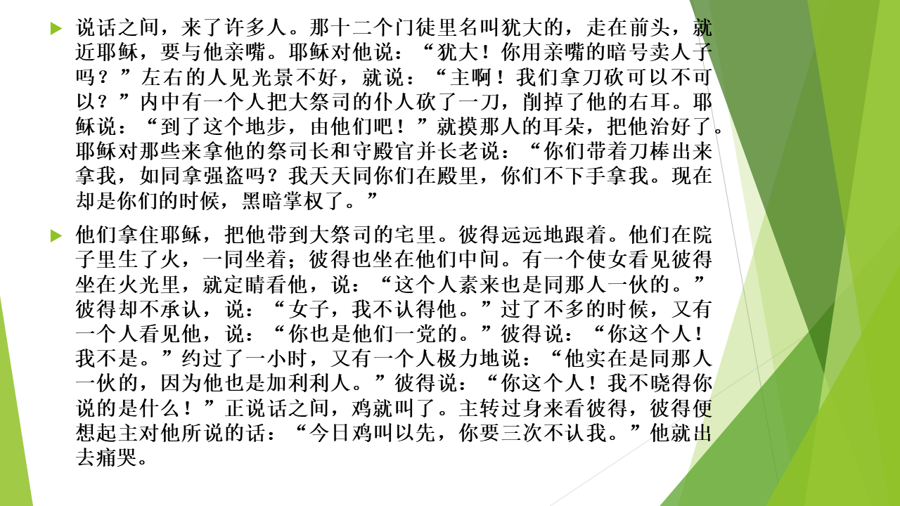 图片[2]-2025.12.21 主日信息 — 对十架你如何？-生命成长