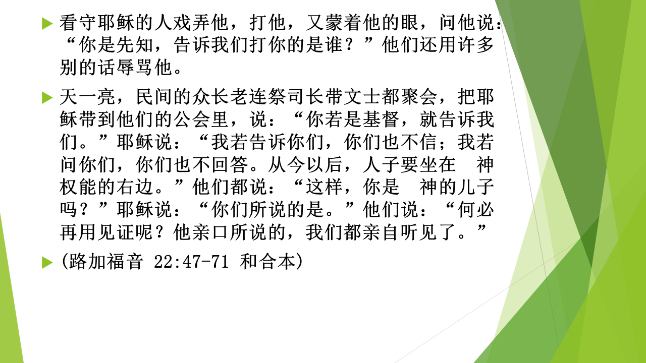 图片[3]-2025.12.21 主日信息 — 对十架你如何？-生命成长