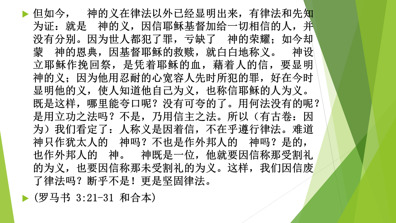 图片[2]-2026.03.01 主日信息 — 认识神的恩典-生命成长