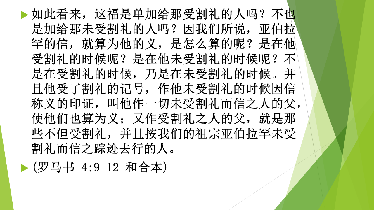 图片[2]-2026.03.15 主日信息 — 因信称义的印证-生命成长